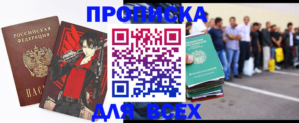 временная регистрация недорого в Осе