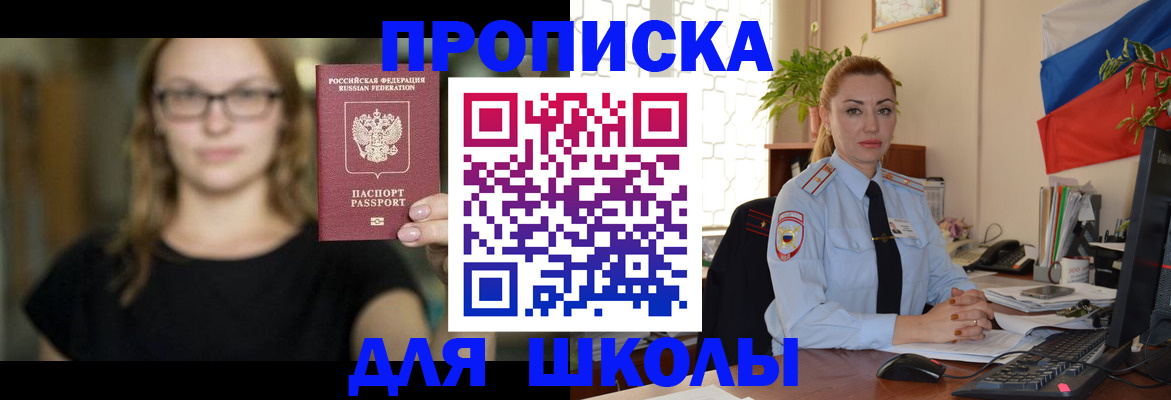 прописка поиск в Осе