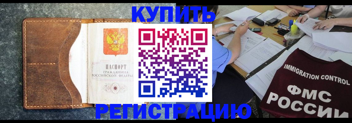 где прописаться в Осе