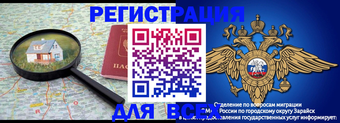 прописка гарантия в Осе