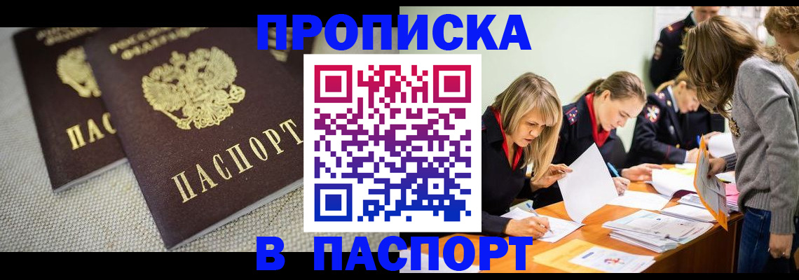 регистрация для дет. сада в Осе