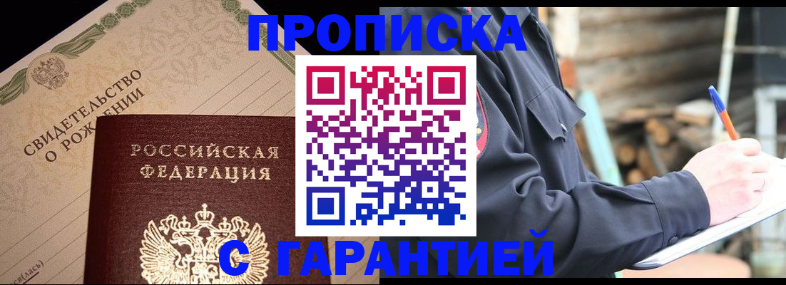прописка иностранных граждан в Осе